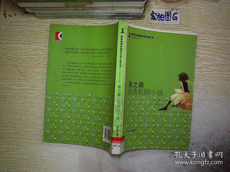 逃离魔幻猎镜